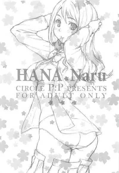 HANA Naru