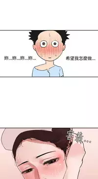 Desire King (慾求王) Ch.1-12 (chinese)