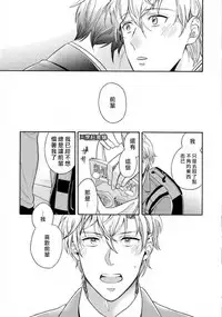 [Irihi Maro] Dekiru Joushi no Nagusamekata 1-3 | 如何安慰能幹的上司 1-3 [Chinese] [Digital]