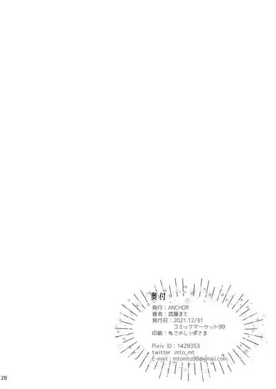 Azuki-san wa Genkai desu!