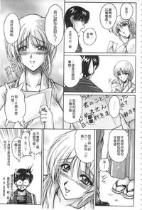 [Phantom] Hakudaku Fiance | 白濁沾染的未婚妻 [Chinese]