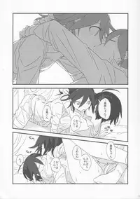 Yume ka Utsutsu ka Maboroshi ka