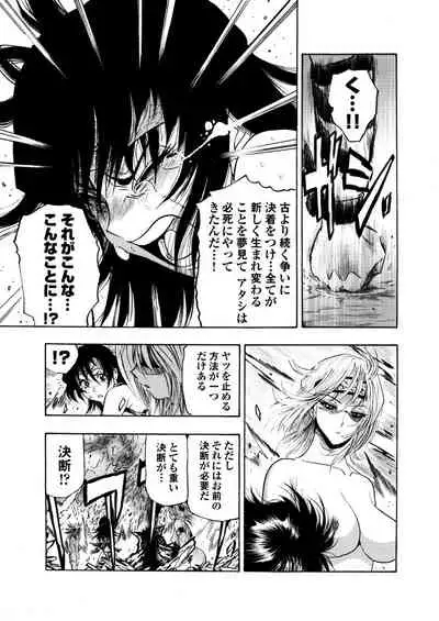 [岡田正尚] アクメリア～女忍淫法帖～【合冊版】