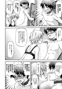 [Nagare Ippon] Boku no Shiranai Kanojo no Kao - Obscene face of her whom I do not know.