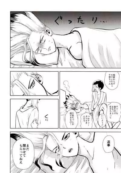 Happīendo Ni Kimatteru!