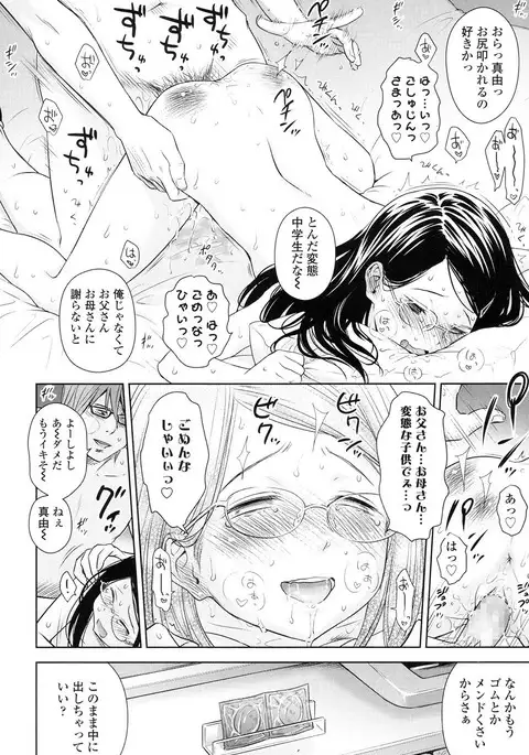 Utaite no Ballad Ch. 1-6