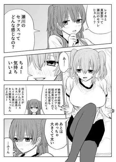 Trauma Shuugakuryokou