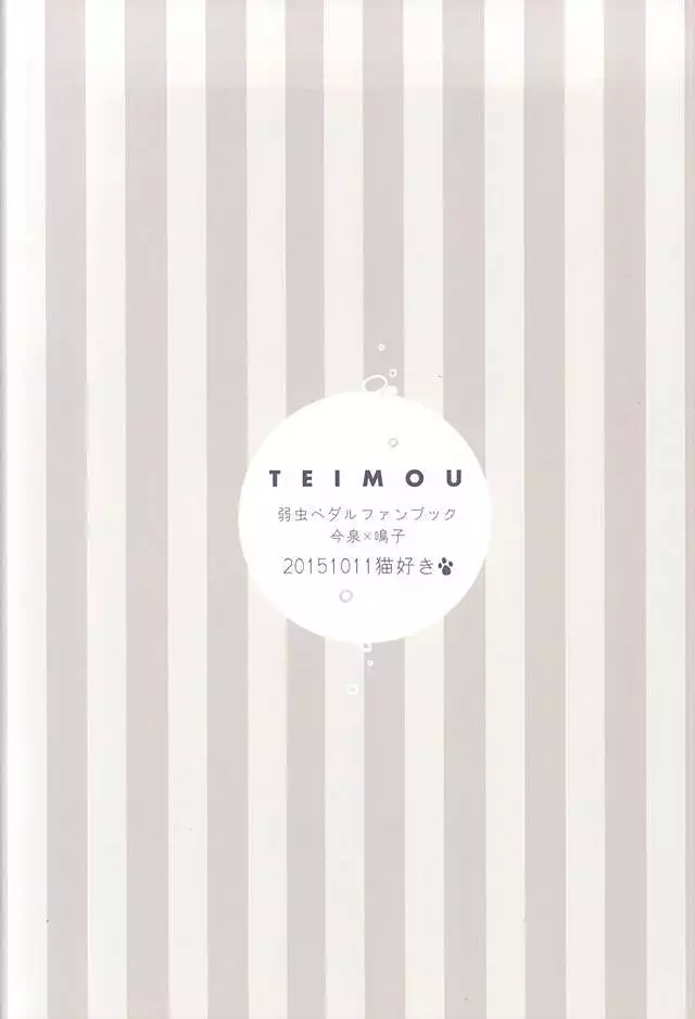 TEIMOU