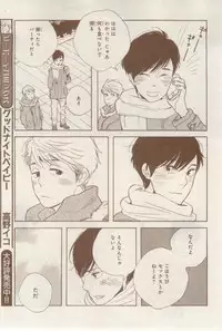 MAGAZINE BE×BOY 2015-02