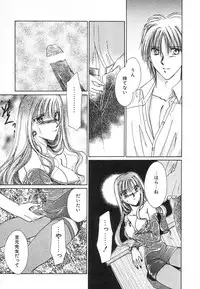 [Saeki Yukako] Fancy-free