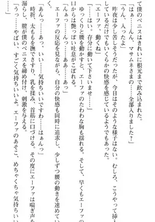 図書室の嫁はプリンセス