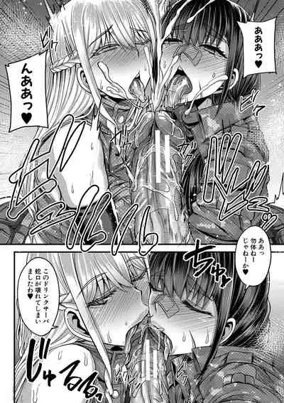 Onee-chan Boot Camp ni Youkoso!