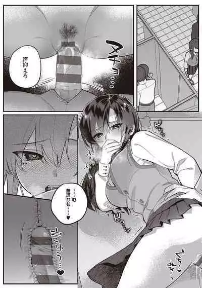 Houkago Immoral - After School Immoral