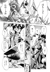 [Ataka Atsushi] Victory Wave 3