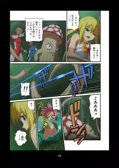 Pure Soldier OTOMAIDEN #1-9