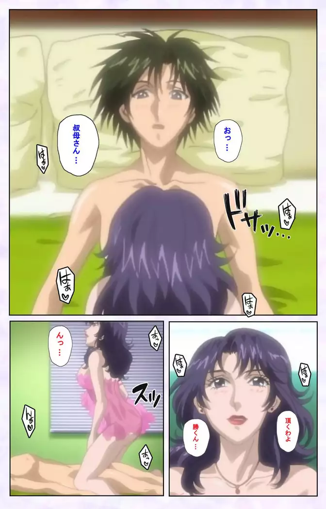 inbo-innyan kanzenhan