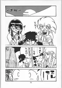 [Effecter] Tenchi Nyan Nyan Tsuu (Tenchi Muyou!, Pretty Sammy)