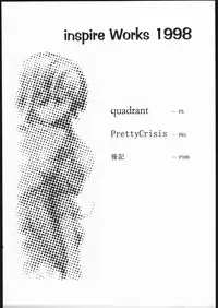 [Inspire] Inspire Works 1998