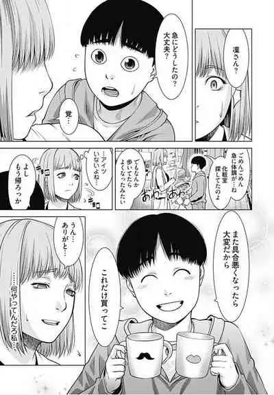 Bitch ni Maji Koi! Ch. 1-9