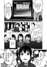 Junketsu Darumarriage