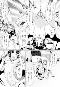 [Sakai Hamachi] Tsumeawase