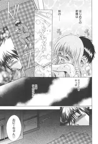 [Asakura Mitsuru] Netsushisen