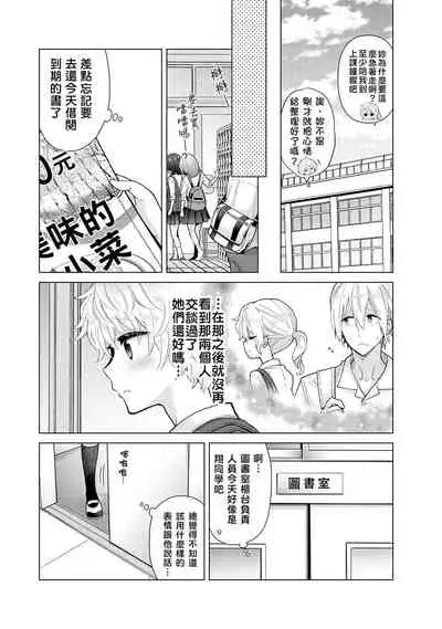 [Shiina] Noraneko Shoujo to no Kurashikata | 與野貓少女一起生活的方法 Ch. 22-30 [Chinese] [禁漫漢化組]