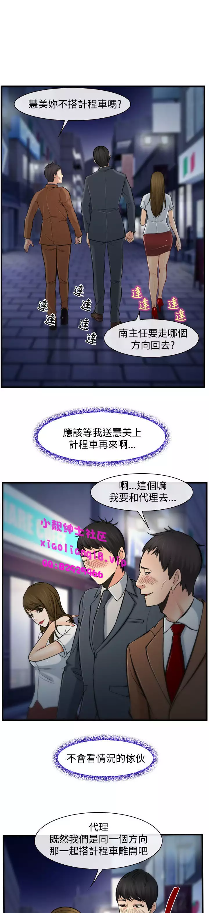 中文韩漫 他與她 Ch.0-5