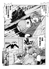 [Juubaori Mashumaro] ALICE SECOND