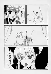 (C71) [BLUE WIND (Minato Hiromu)] Wabi (Rozen Maiden)
