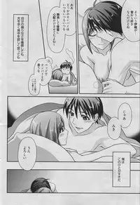 Manga Bangaichi 2010-04 [Incomplete]