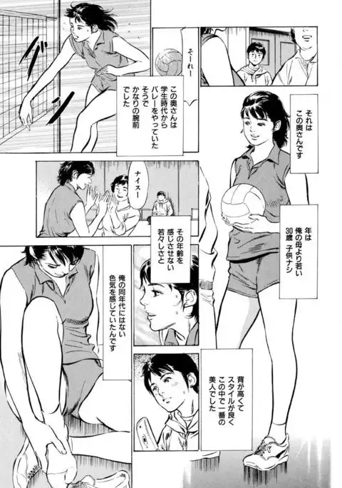 Gokinjo Oku-sama no Naishobanashi 1