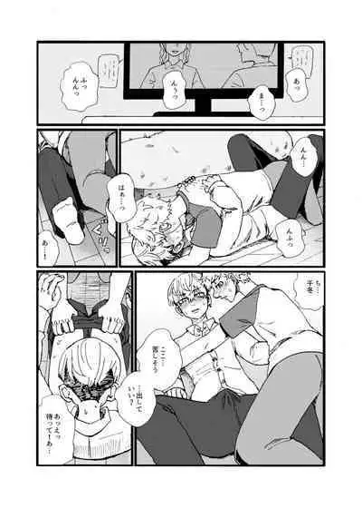 Datte Chifuyu ga Kawai Sugiru!