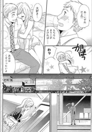 Usotsuki Maid no Shitsuke Kata - How to Discipline a Lying Maid