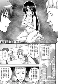 [chaccu] Seijo no Kenshin [Chinese] [不咕鸟汉化组]