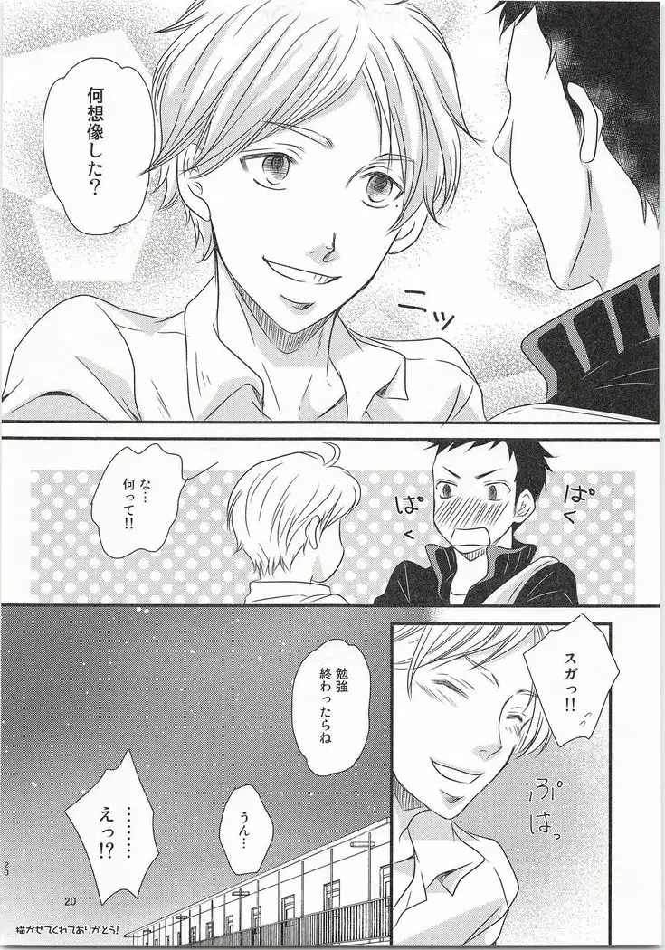 Koitoha Donna Monokashira