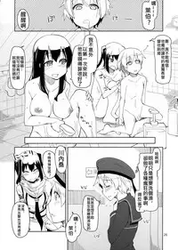 (C86) [Metamor (Ryo)] Juugun Ian Kan Akagi Kai | Comfort Ship Akagi Custom (Kantai Collection -KanColle-) [Chinese] [奶綠個人漢化]