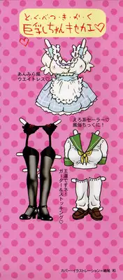 [Shimao Kazu] Ekisu - Extract