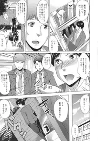 [Ootori Mahiro] Kuchu Tsuma