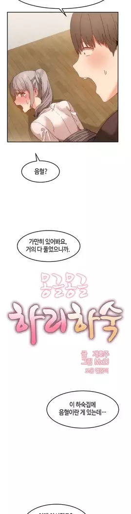 Hari's Lumpy Sharehouse Ch.0-23