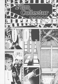 [Anthology] Rape Special