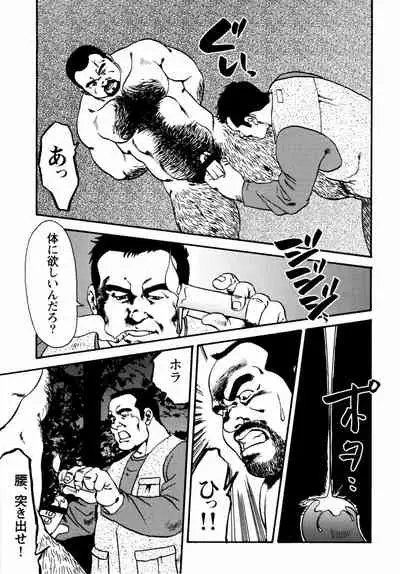 [Ebisuya (Ebisubashi Seizou)] Gekkagoku-kyou Ch.1 - Ch.4