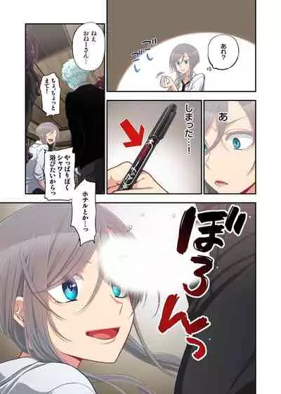 Onaka ni Ippai, Ayakashi no Tane 13