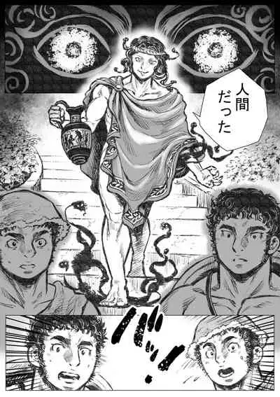 ゴルゴーンの庭弄り