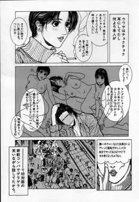 [Kotobuki Kazuki] Paradise Game