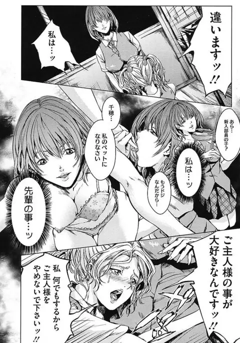 AneDol ~Onee-chan wa Idol~