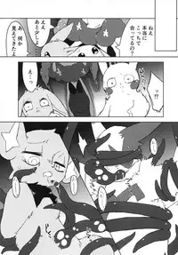 (Kansai! Kemoket 7) [Fuwatto (Various)] Corrupted Mind (Pokémon)