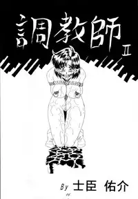 (C50) [RPG COMPANY (Various)] Sailor Spirits 2 (Various)