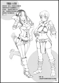 (FF20) [白林檎]Three Pineapples ! [Digital]