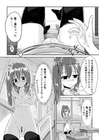 [Rorioiru] Yuugata no Tomodachi